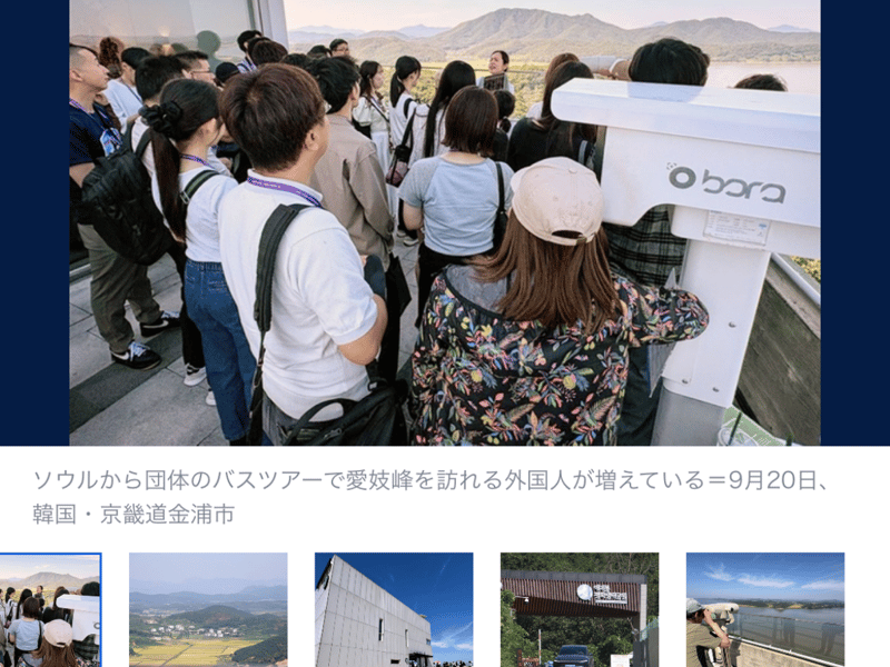 일본 언론도 주목한 김포 애기봉…올해 외국인 관광객 21.1%