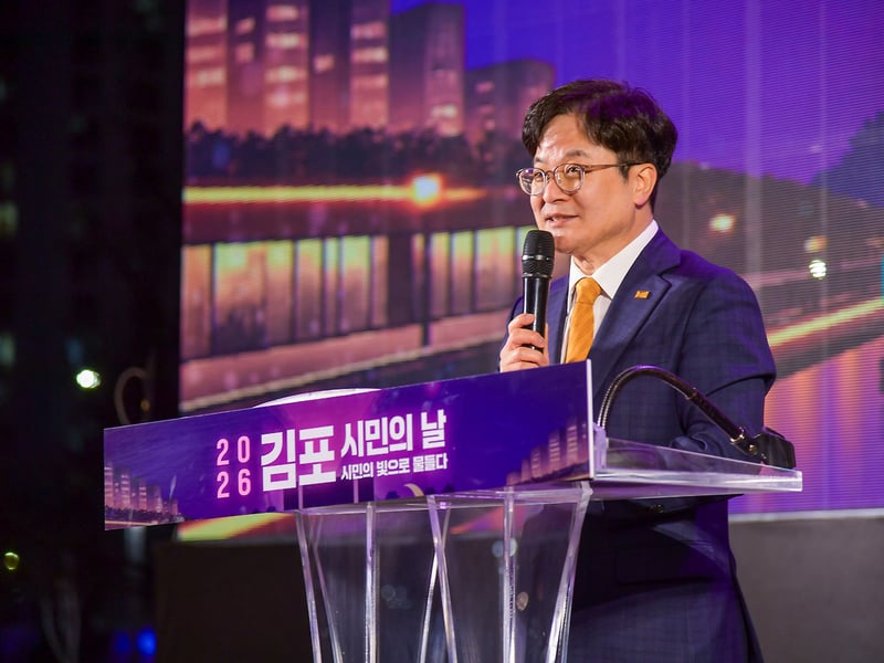 김포시, 34년만에 시민헌장 개정 선포…‘새로운 미래’로