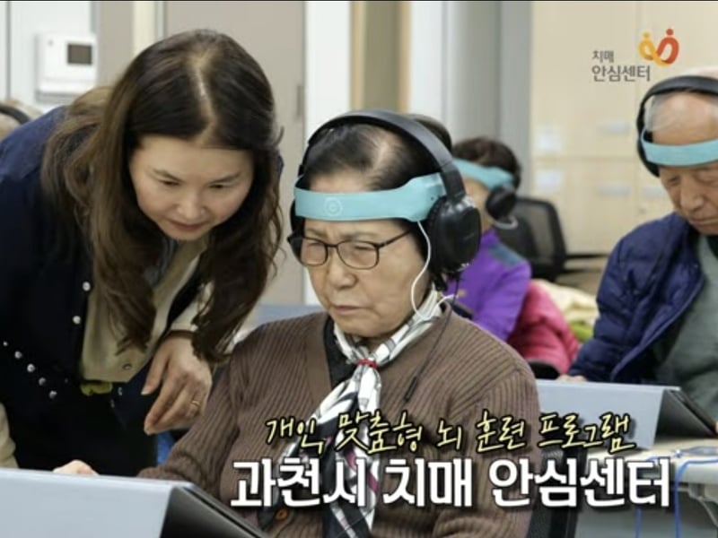 “치매 걱정 없는 뇌 건강 도시”… 과천시 치매안심센터, 뉴로피드백 기반  맞춤형 뇌 훈련 ‘큰 호응’