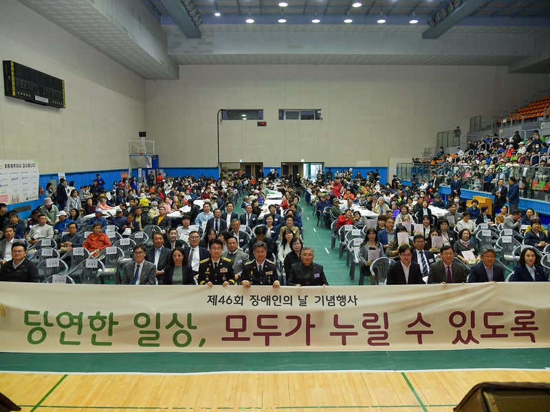 김포시, 장애인의 날 맞아 1000여명 참석 축제의 장 펼쳐