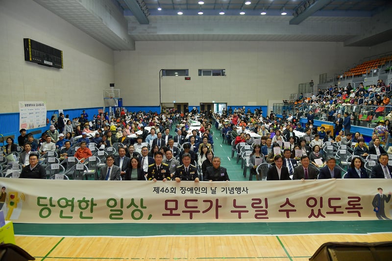 김포시, 장애인의 날 맞아 1000여명 참석 축제의 장 펼쳐