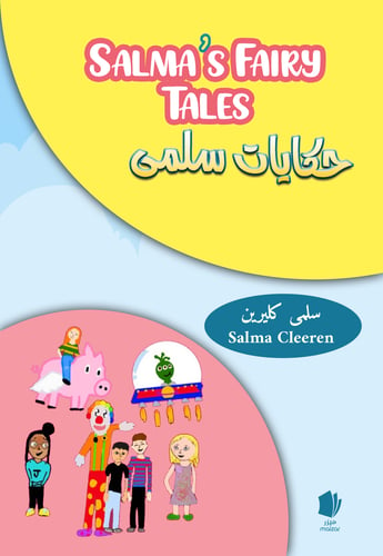 Salmas berättelser (engelska och arabiska) - picture