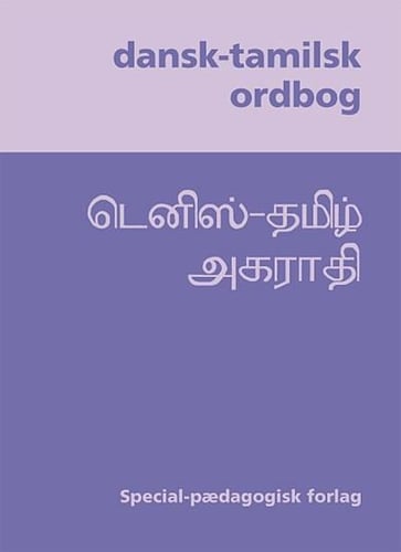 Dansk-tamilsk ordbog - picture