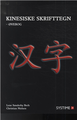 Kinesiske skrifttegn for begyndere - øvebog - picture