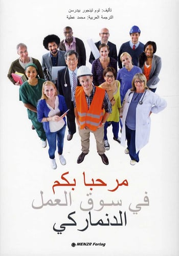 Velkommen på det danske arbejdsmarked - Arabisk - picture