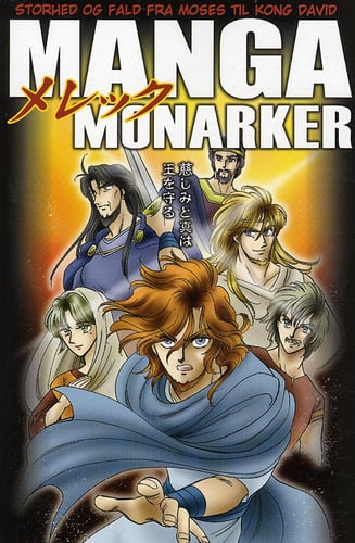 Manga Monarker - picture