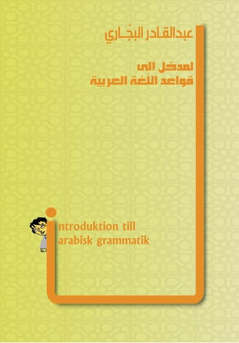 Introduktion till arabisk grammatik_0
