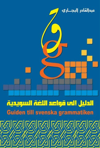 Guiden till svenska grammatiken på arabiska_0