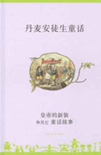 Huang di de xin zhuang he qi ta tong hua gu shi - Kinesisk/Chinese_1