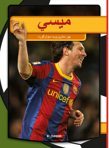 Messi (ARABISK)_1