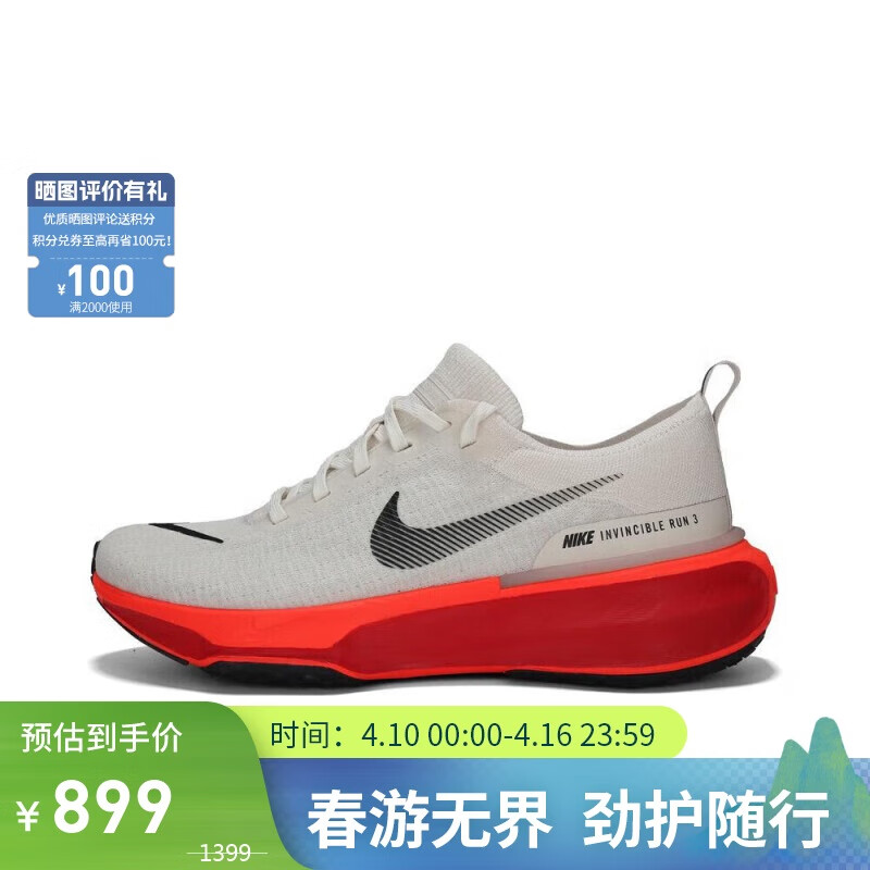 NIKE ZoomX Invincible Run Men's Running Shoes - White & Red_1