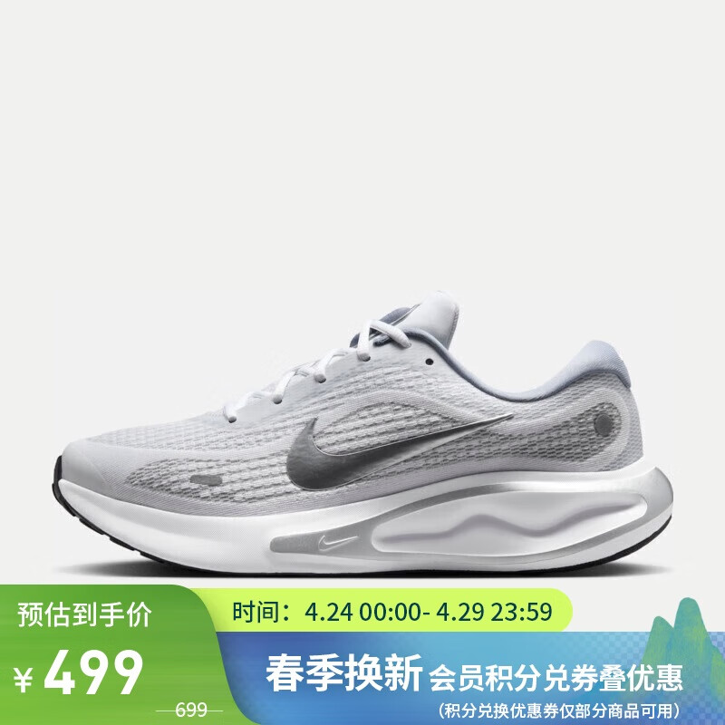 NIKE Men's JOURNEY RUN Sneakers - Metal Silver/Black, Size 44.5_0