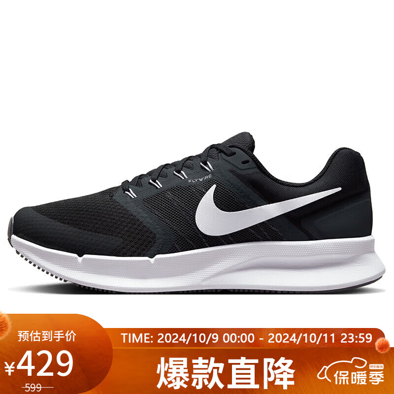 NIKE Men's Run Swift 3 Breathable Running Shoes - Black/White_0