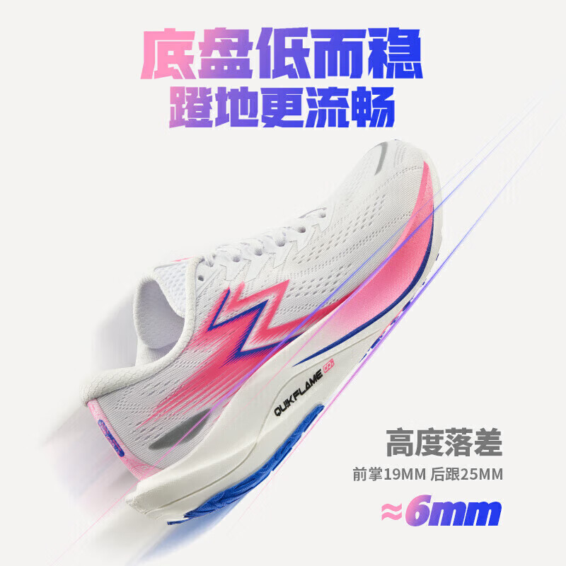 361° Feishu 2.5 Pro Men's Running Shoes - Wind Speed Rebound Tech_0