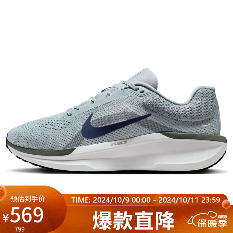 NIKE Men's WINFLO 11 Running Shoes - Shock-Absorbing, Size 42.5, Gray-Blue_0