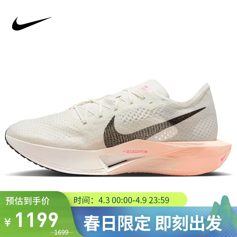 Nike Vaporfly NEXT%3 Carbon Plate Running Shoes for Men_0
