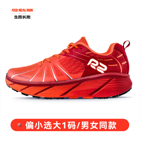 R2 REAL RUN Marathon Running Shoes Men_0
