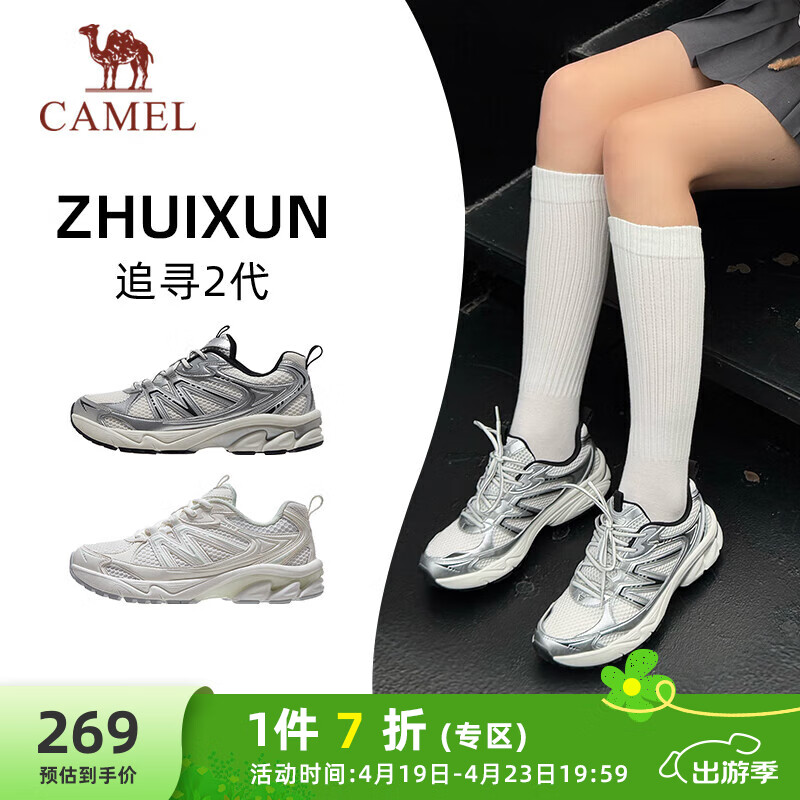 CAMEL Chasing 2nd Gen Women's Jogging Shoes_0