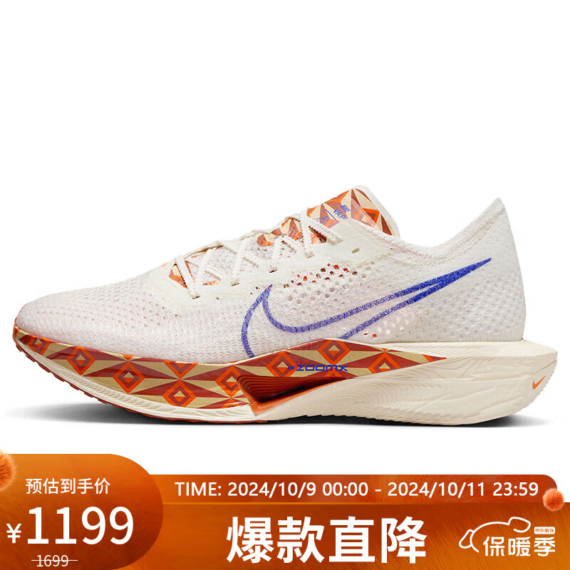 Nike Vaporfly NEXT% 3 Men's Elite Marathon Racing Shoes, White/Red_1