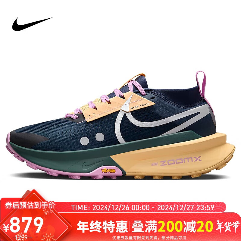 Nike Women's Elite Trail Zegama Running Shoes - Blue & Silver_1