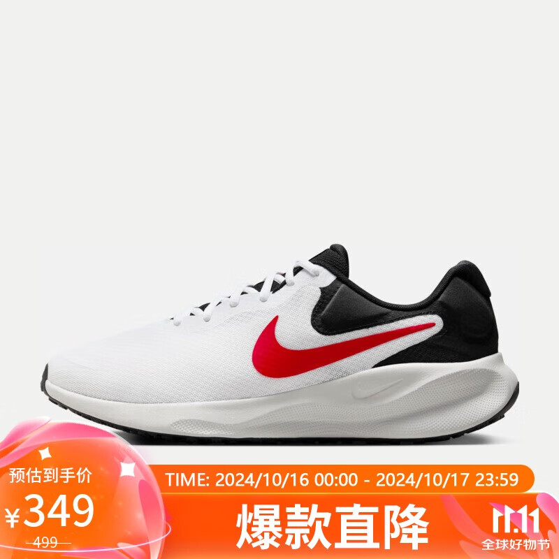NIKE REVOLUTION 7 Men's Running Sneakers - White & Red_1
