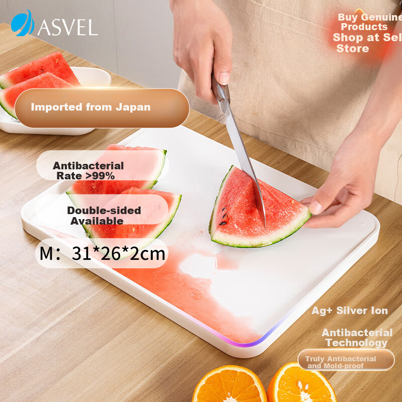 ASVEL Japanese antibacterial cutting board