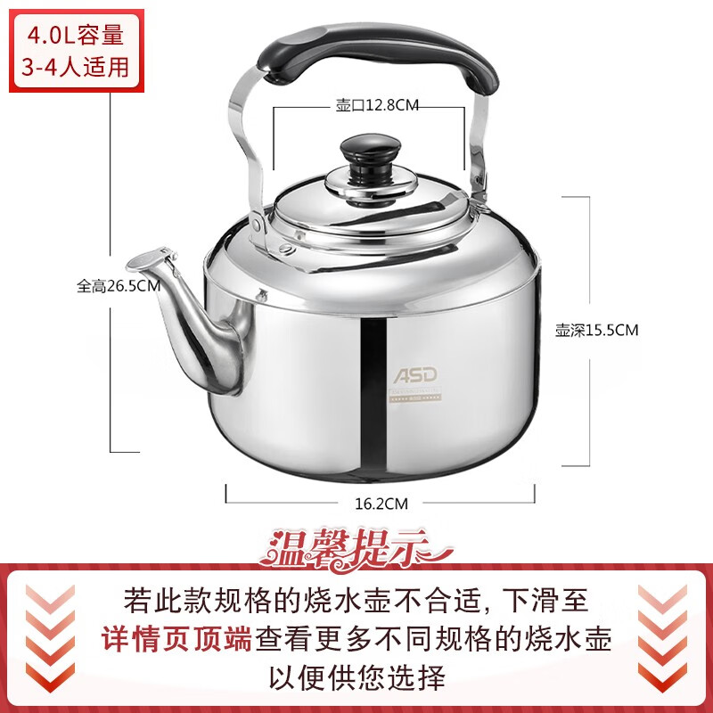 ASD Kettle - Thickened 304 Stainless Steel Whistling Kettle