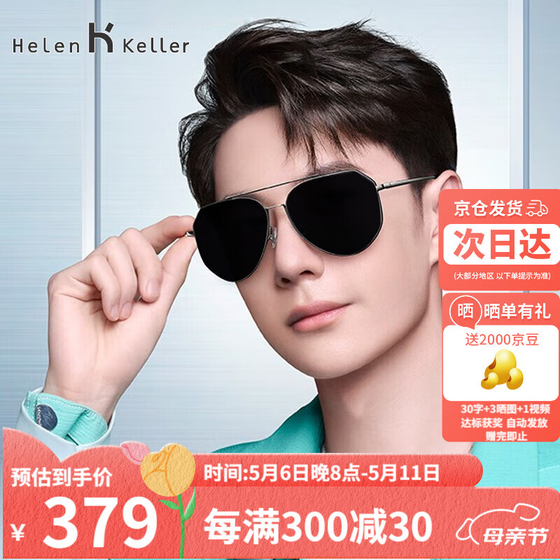 Helen Keller Aviator Sunglasses for Men