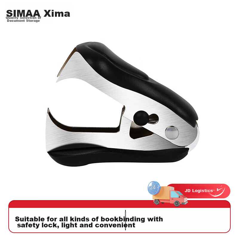 SIMAA 12# stationery staple remover, efficient office practical tool with safety lock