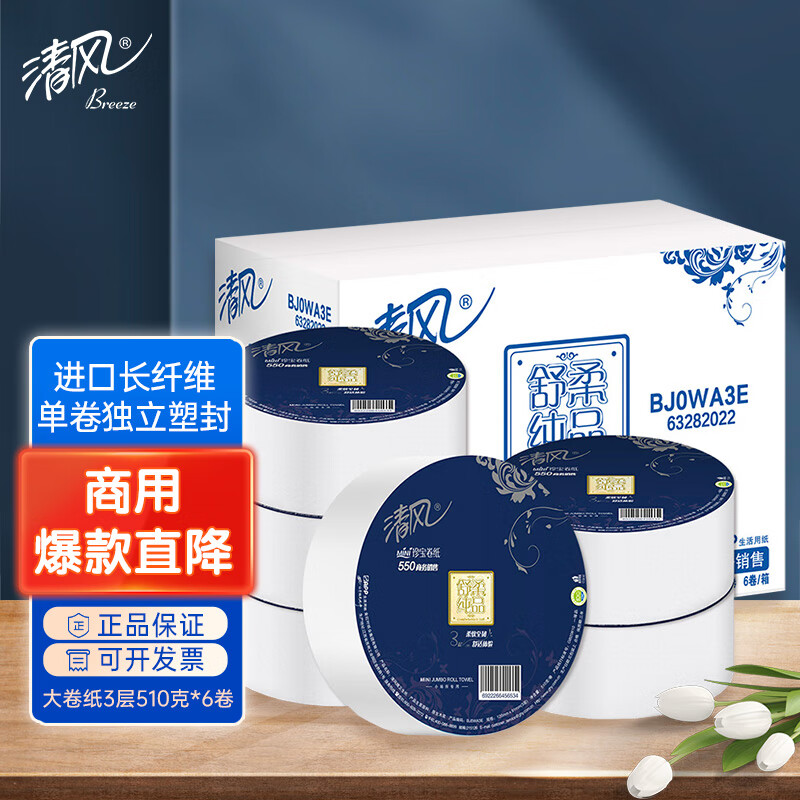APP 3-ply ultra-soft toilet paper rolls