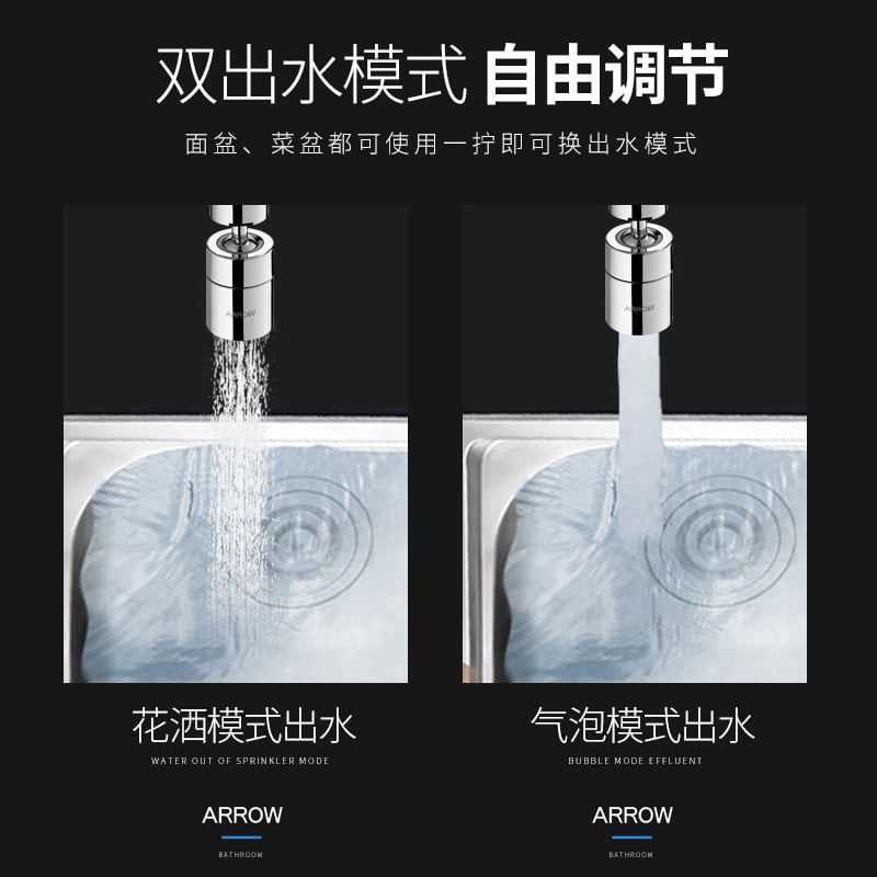 Arrow anti-splash faucet adapter aerator AE5942-W