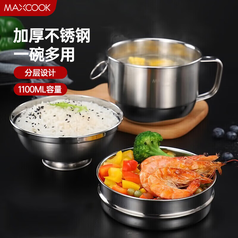maxcook 2-layer stainless steel lunch box