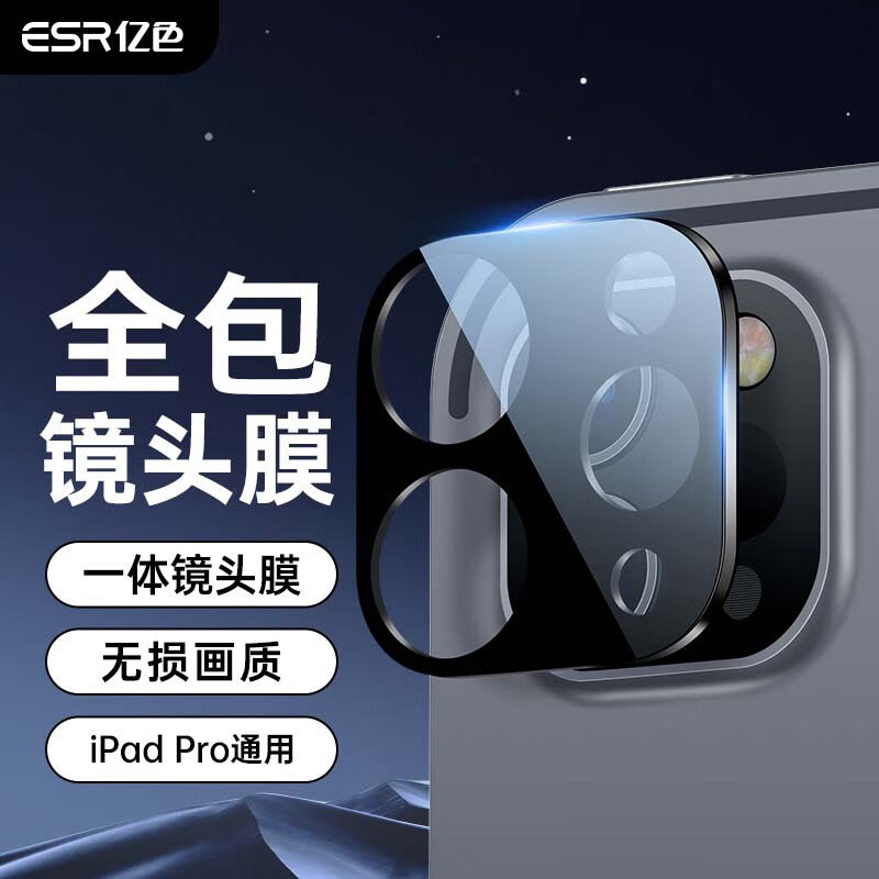 ESR Sapphire Lens Film for iPad Pro 11/12.9