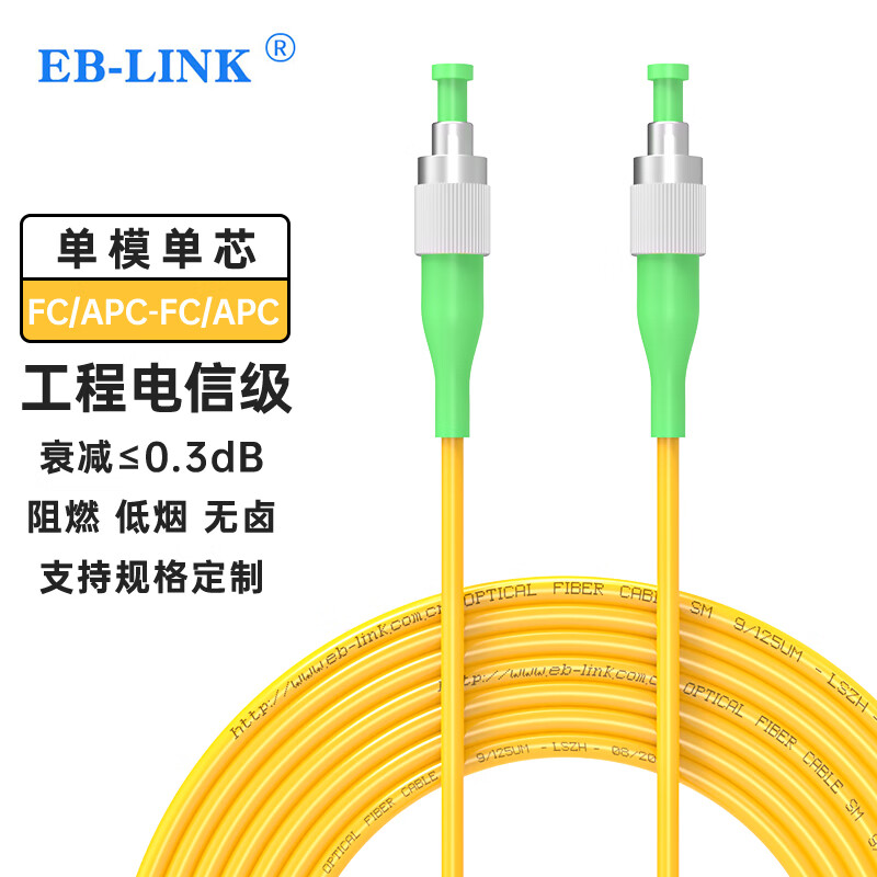 EB-LINK 3M FC/APC to FC/APC Single-Mode Fiber Optic Cable