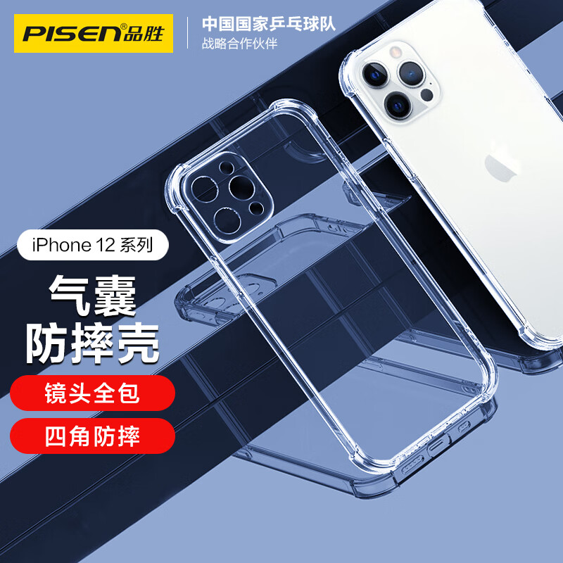 PISEN Clear Anti-Scratch Soft Case for iPhone 12 Mini