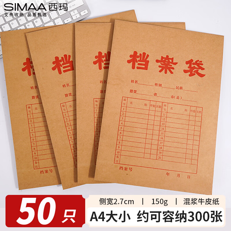 SIMAA A4 150g kraft paper folders, 50 pack