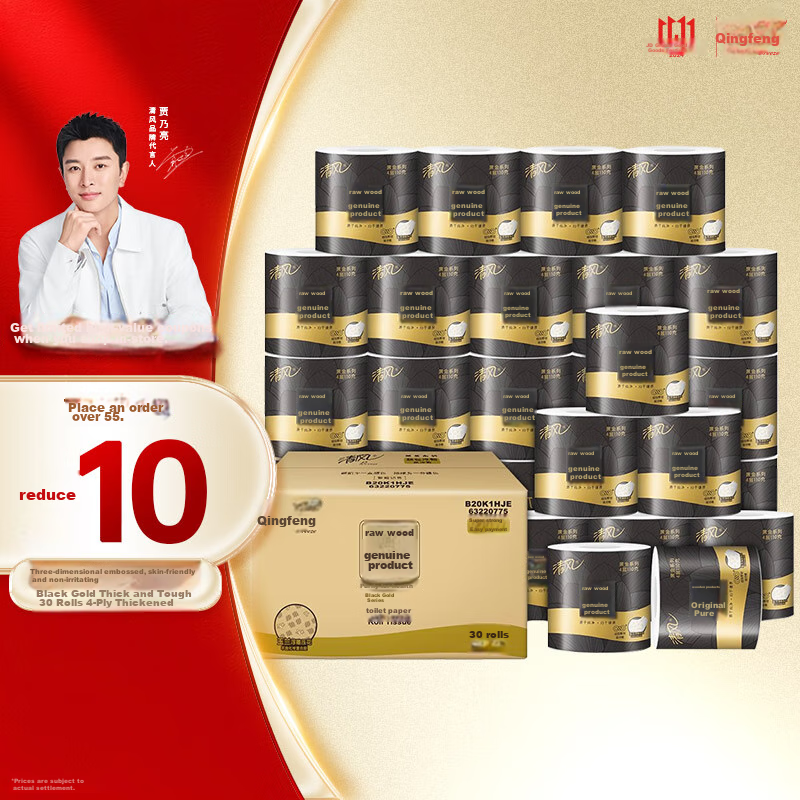 app black gold core roll toilet paper 4-ply 110g 30 rolls