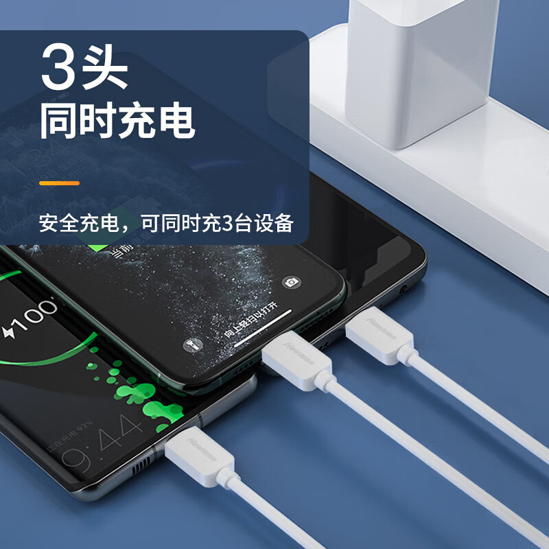 Newmine 3-in-1 charging cable for iPhone, Xiaomi, Huawei