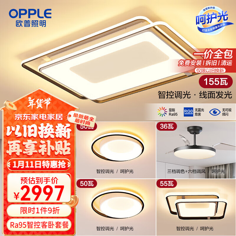 Opple Smart LED Living Room Ceiling Light