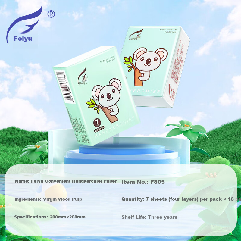 feiyu unscented 4-ply handkerchief tissues