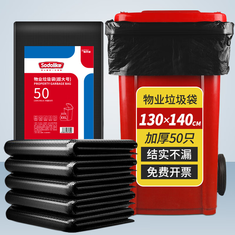 Sodolike thick large black garbage bags for commercial use