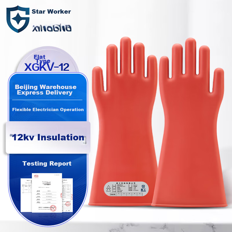 XINGGONG 12KV Insulated Rubber Gloves