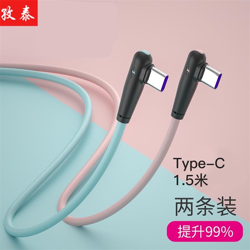 ZiTai 2-Pack 6A/5A Super Fast Charging Type-C Cable 2M