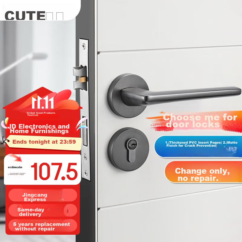 GUTE Matte Black Interior Door Lock