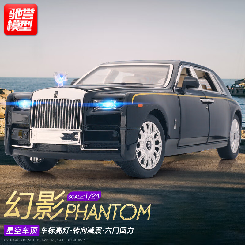 Rolls-Royce Phantom Alloy Car Model, Realistic Toy Car Gift