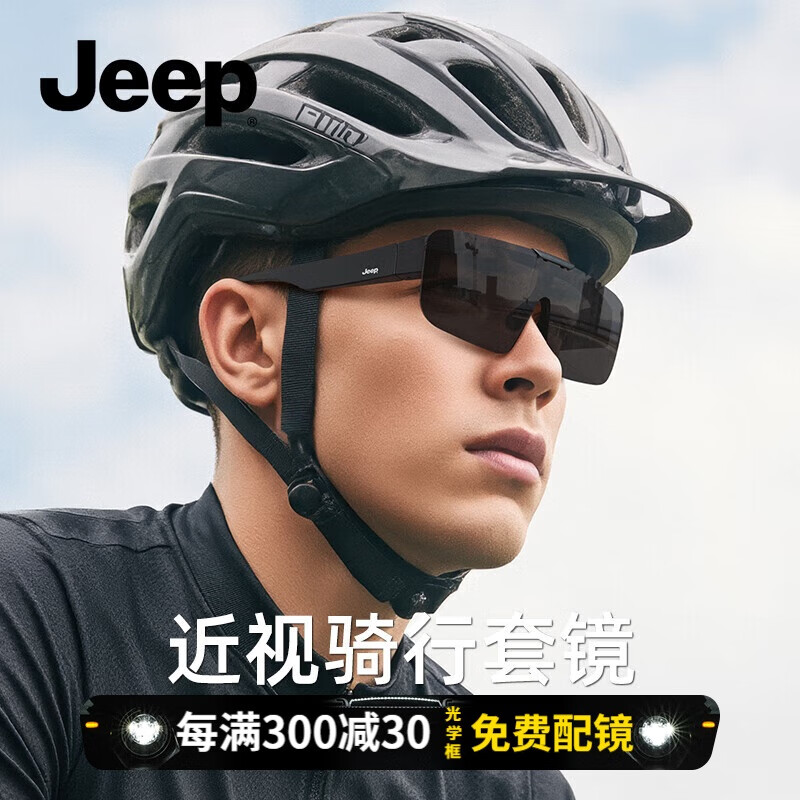 Jeep flip-up cycling goggles for myopia