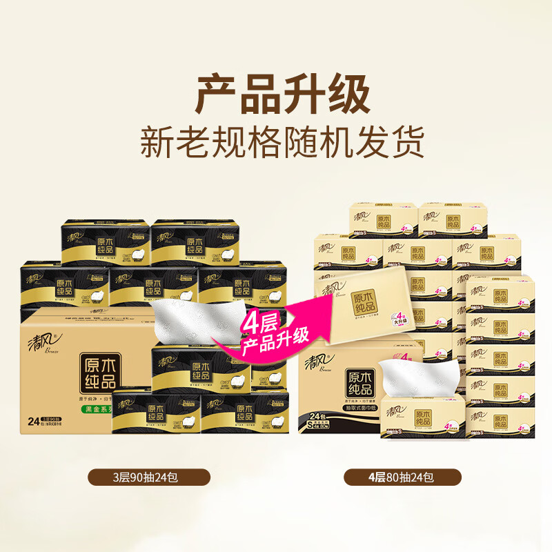app facial tissues 3-ply 120 sheets 24 packs premium choice