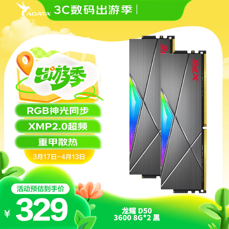 adata xpg spectrix d50 32gb ddr4 3600 gaming rgb ram