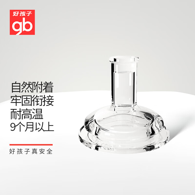 gb Wide-Neck Silicone Nipples for Babies 9M+