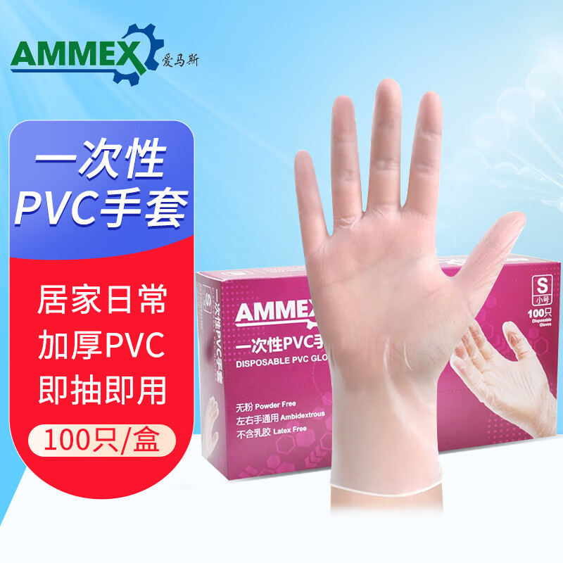 AMMEX Thickened Food-Grade PVC Gloves M Size 100 Pack